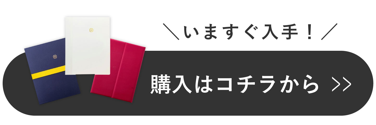  ＼いますぐ入手！／購入はコチラから>>