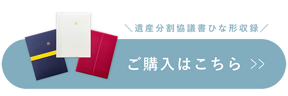 相続これ１冊をご購入はこちら